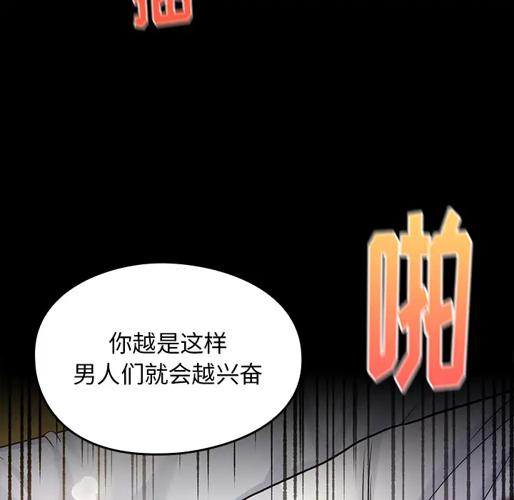 桃花[顶通]韩漫全集-第 1 话无删减无遮挡章节图片 