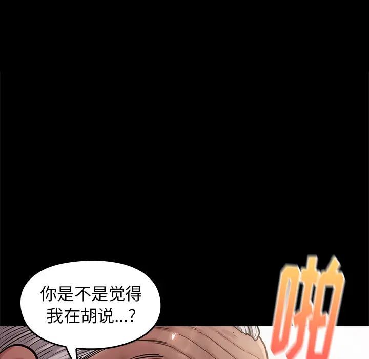 桃花[顶通]韩漫全集-第 1 话无删减无遮挡章节图片 