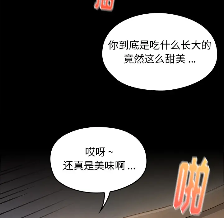 桃花[顶通]韩漫全集-第 1 话无删减无遮挡章节图片 