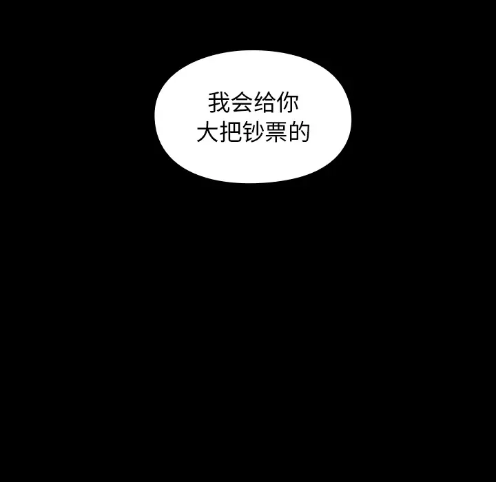 桃花[顶通]韩漫全集-第 1 话无删减无遮挡章节图片 