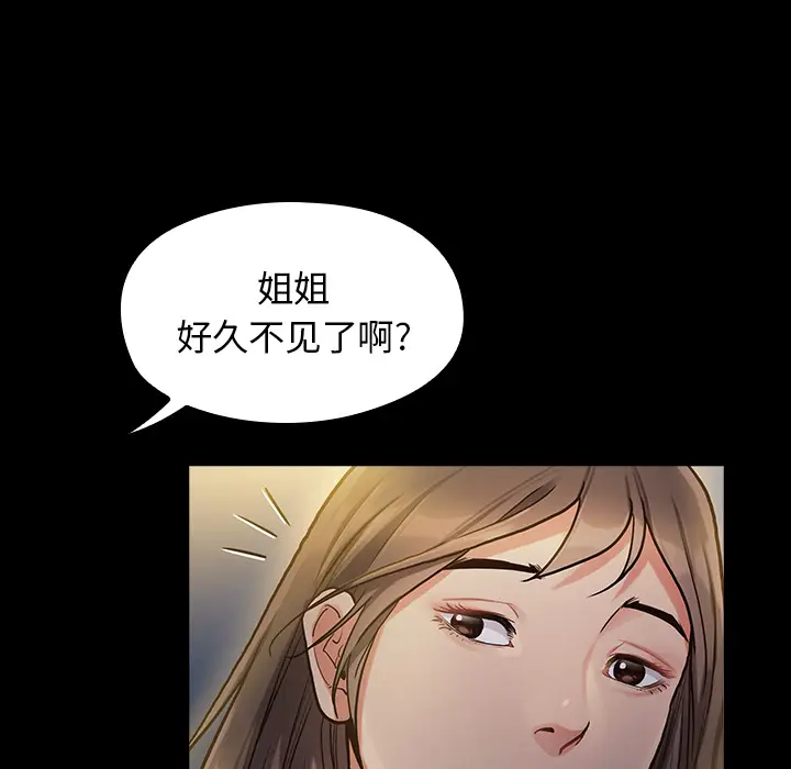 桃花[顶通]韩漫全集-第 1 话无删减无遮挡章节图片 
