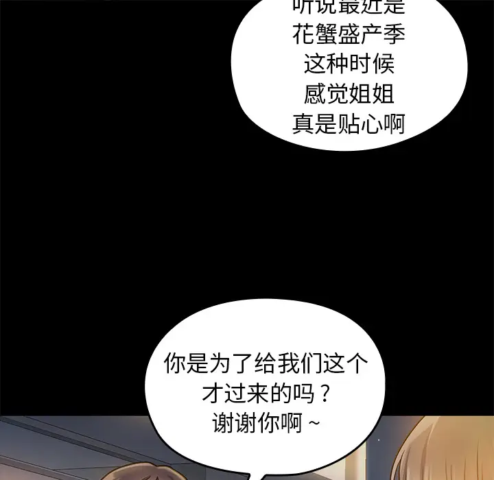 桃花[顶通]韩漫全集-第 1 话无删减无遮挡章节图片 
