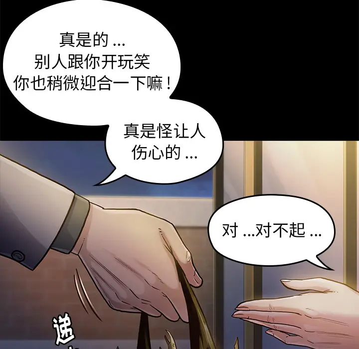 桃花[顶通]韩漫全集-第 1 话无删减无遮挡章节图片 