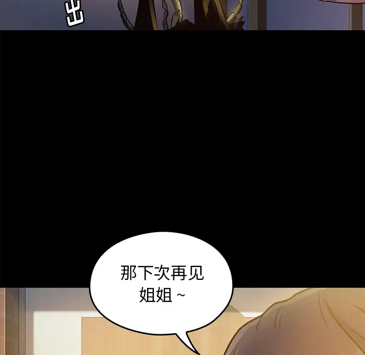 桃花[顶通]韩漫全集-第 1 话无删减无遮挡章节图片 