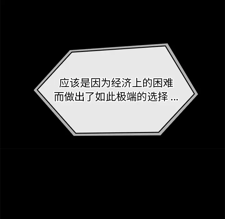 桃花[顶通]韩漫全集-第 1 话无删减无遮挡章节图片 