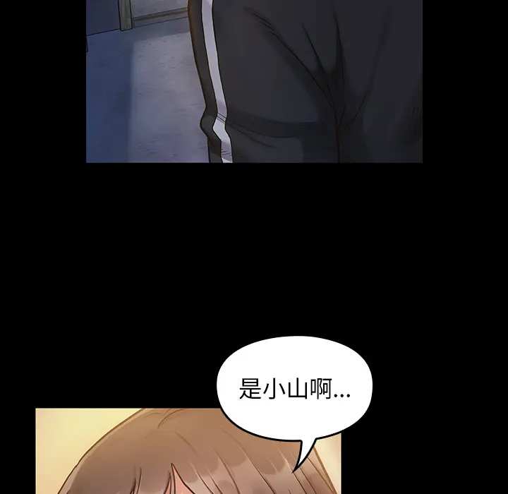 桃花[顶通]韩漫全集-第 2 话无删减无遮挡章节图片 