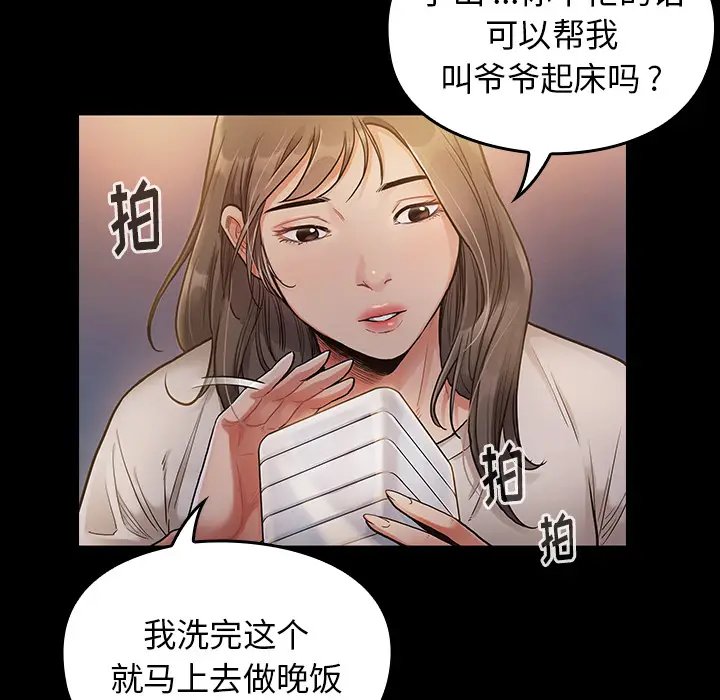 桃花[顶通]韩漫全集-第 2 话无删减无遮挡章节图片 