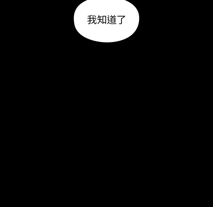 桃花[顶通]韩漫全集-第 2 话无删减无遮挡章节图片 