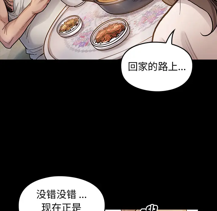 桃花[顶通]韩漫全集-第 2 话无删减无遮挡章节图片 
