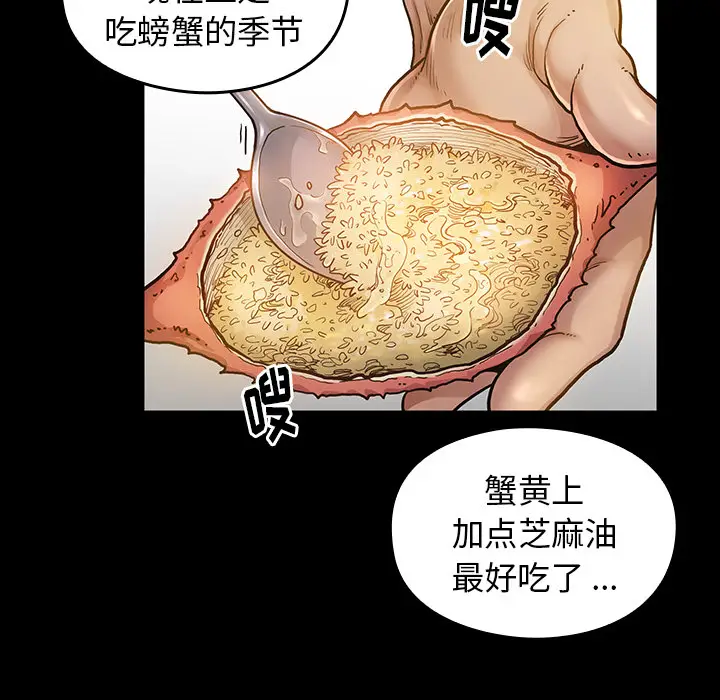 桃花[顶通]韩漫全集-第 2 话无删减无遮挡章节图片 