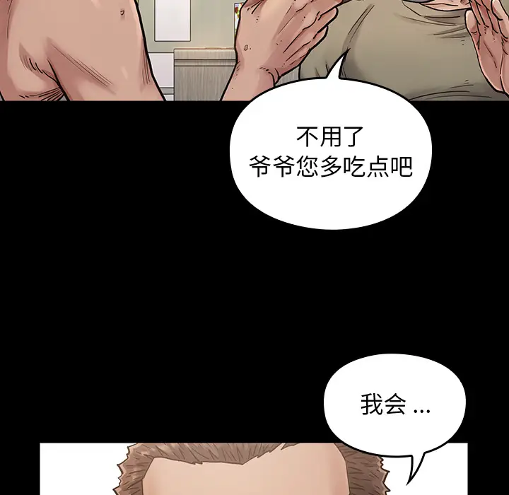 桃花[顶通]韩漫全集-第 2 话无删减无遮挡章节图片 