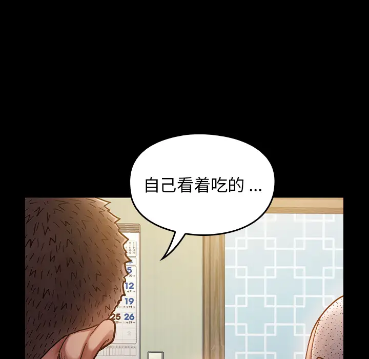 桃花[顶通]韩漫全集-第 2 话无删减无遮挡章节图片 