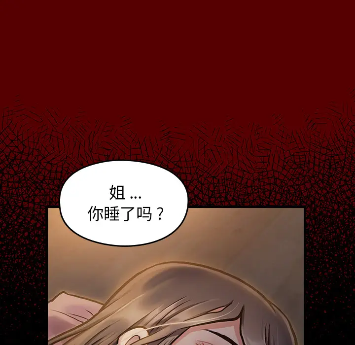 桃花[顶通]韩漫全集-第 2 话无删减无遮挡章节图片 