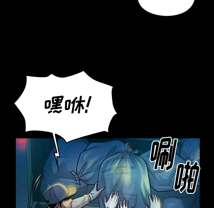 桃花[顶通]韩漫全集-第 2 话无删减无遮挡章节图片 