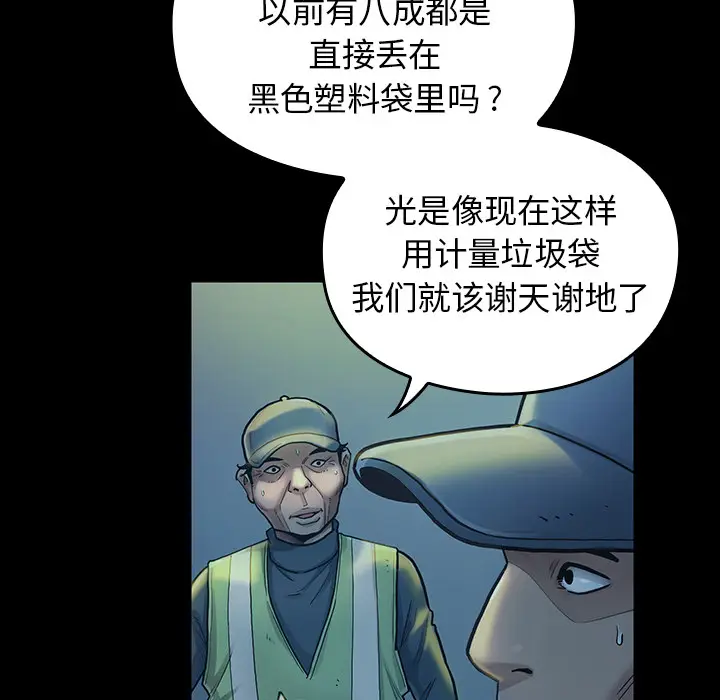 桃花[顶通]韩漫全集-第 2 话无删减无遮挡章节图片 