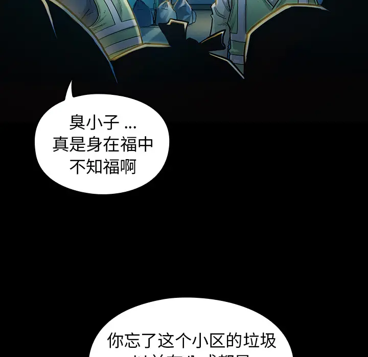桃花[顶通]韩漫全集-第 2 话无删减无遮挡章节图片 