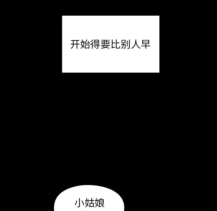 桃花[顶通]韩漫全集-第 2 话无删减无遮挡章节图片 