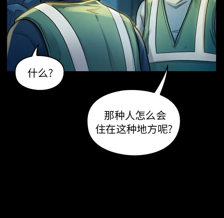 桃花[顶通]韩漫全集-第 2 话无删减无遮挡章节图片 