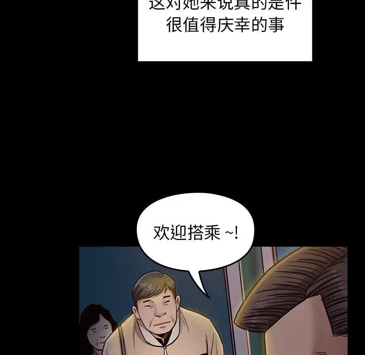 桃花[顶通]韩漫全集-第 2 话无删减无遮挡章节图片 