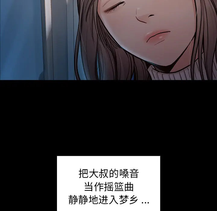 桃花[顶通]韩漫全集-第 2 话无删减无遮挡章节图片 