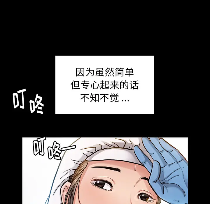 桃花[顶通]韩漫全集-第 2 话无删减无遮挡章节图片 