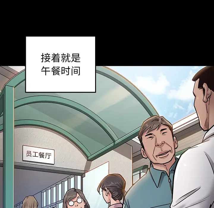 桃花[顶通]韩漫全集-第 2 话无删减无遮挡章节图片 