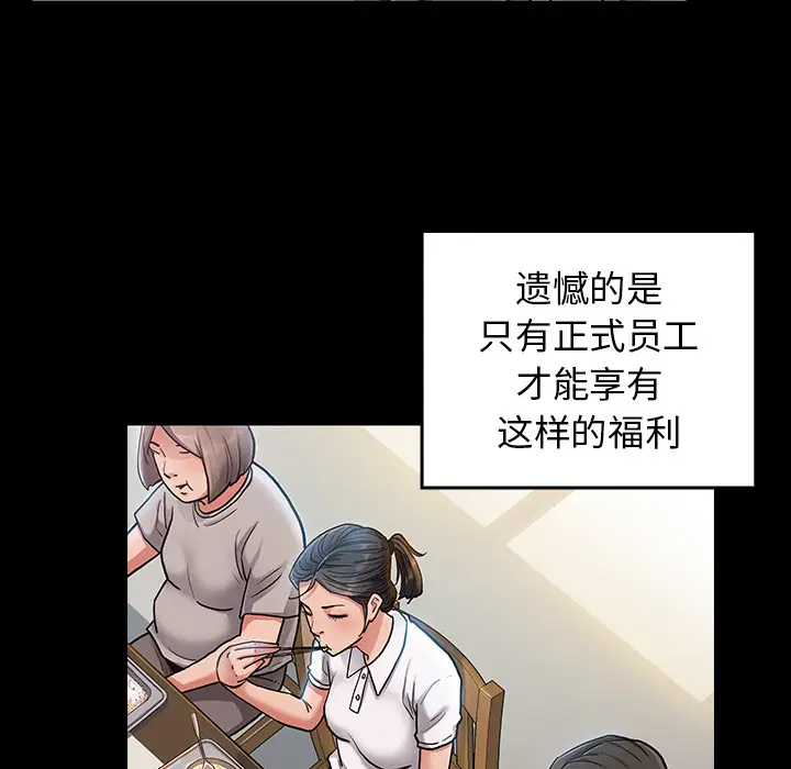桃花[顶通]韩漫全集-第 2 话无删减无遮挡章节图片 