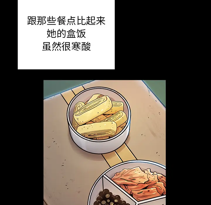 桃花[顶通]韩漫全集-第 2 话无删减无遮挡章节图片 