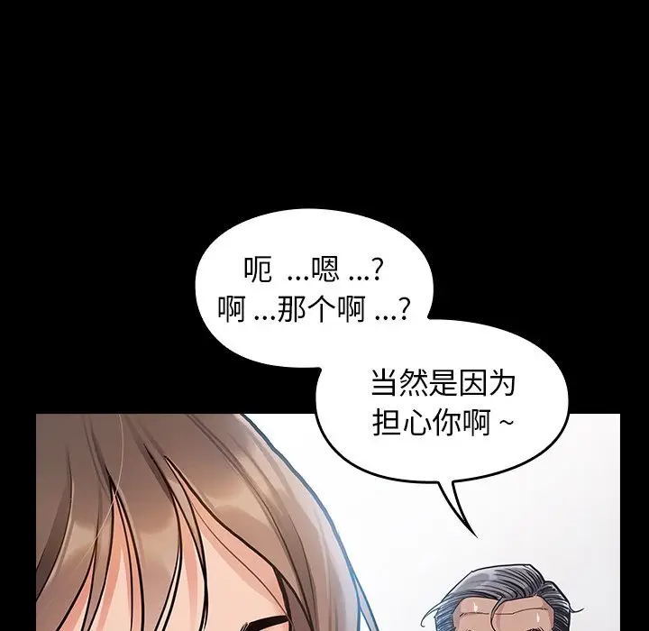 桃花[顶通]韩漫全集-第 4 话无删减无遮挡章节图片 
