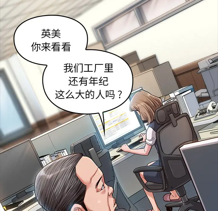 桃花[顶通]韩漫全集-第 4 话无删减无遮挡章节图片 