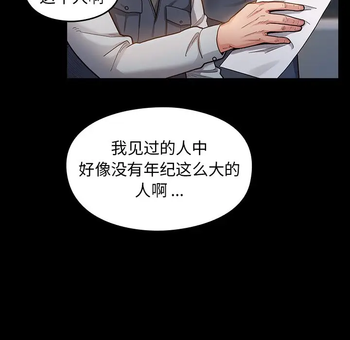 桃花[顶通]韩漫全集-第 4 话无删减无遮挡章节图片 