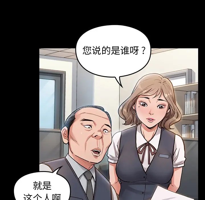 桃花[顶通]韩漫全集-第 4 话无删减无遮挡章节图片 