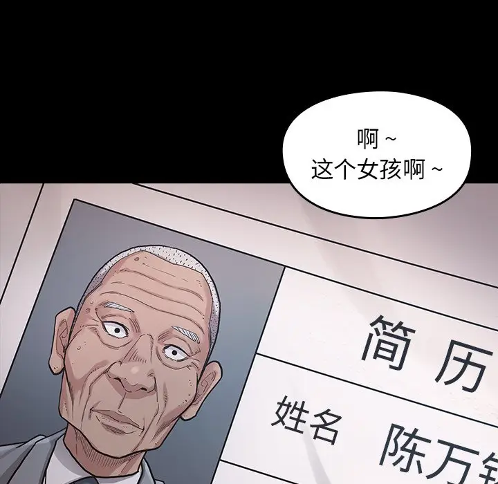 桃花[顶通]韩漫全集-第 4 话无删减无遮挡章节图片 