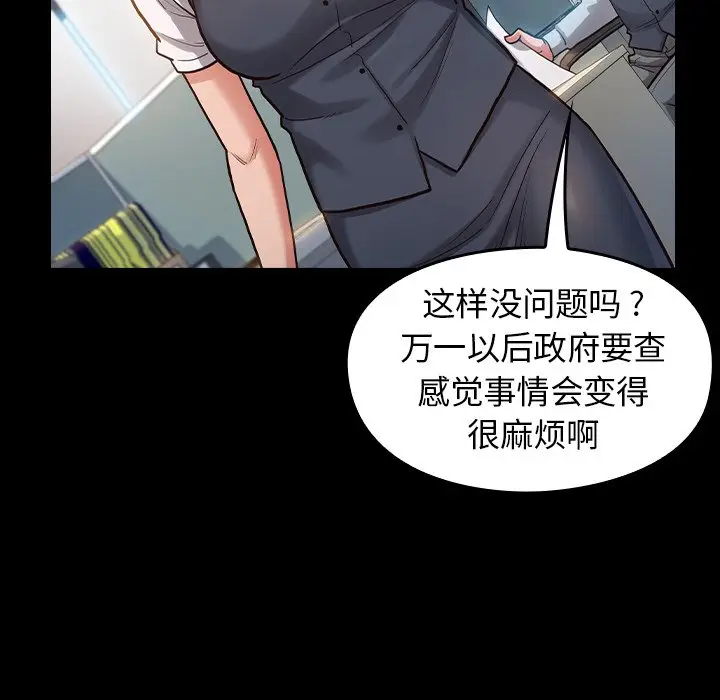 桃花[顶通]韩漫全集-第 4 话无删减无遮挡章节图片 