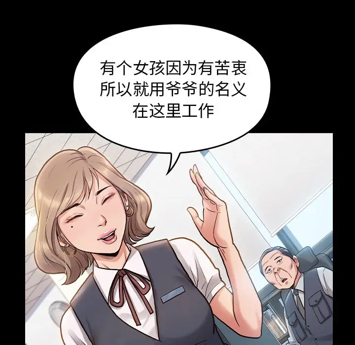桃花[顶通]韩漫全集-第 4 话无删减无遮挡章节图片 