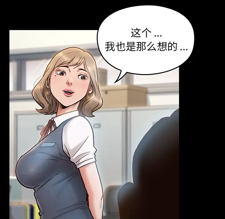 桃花[顶通]韩漫全集-第 4 话无删减无遮挡章节图片 