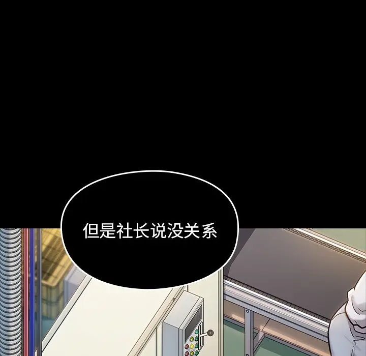 桃花[顶通]韩漫全集-第 4 话无删减无遮挡章节图片 