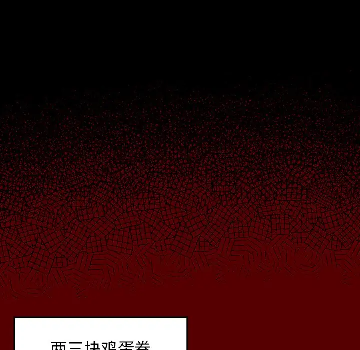 桃花[顶通]韩漫全集-第 4 话无删减无遮挡章节图片 