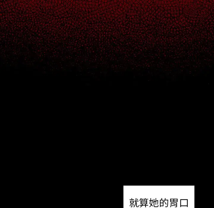 桃花[顶通]韩漫全集-第 4 话无删减无遮挡章节图片 