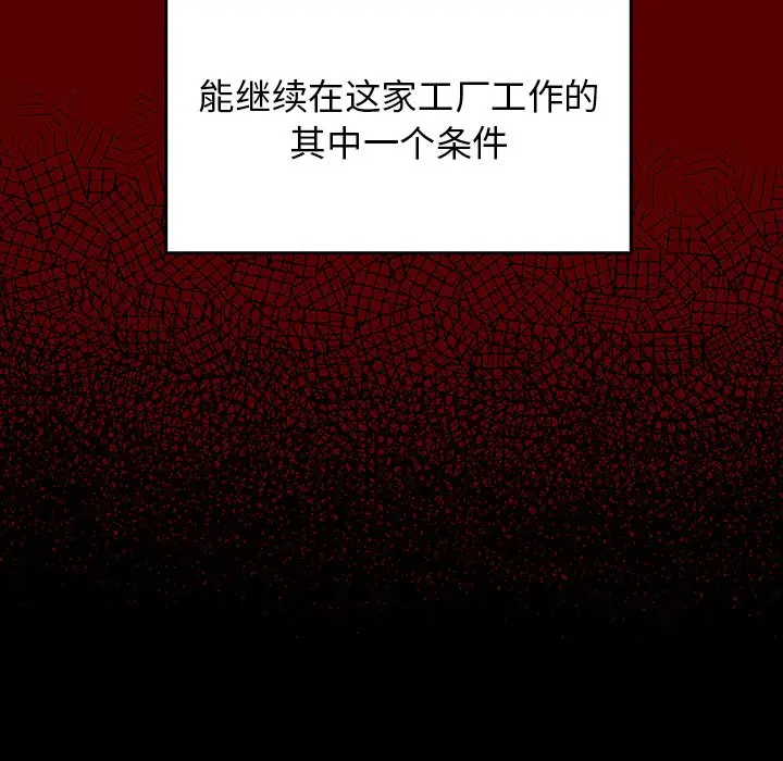 桃花[顶通]韩漫全集-第 4 话无删减无遮挡章节图片 
