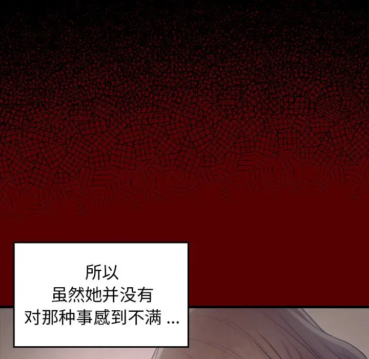 桃花[顶通]韩漫全集-第 4 话无删减无遮挡章节图片 