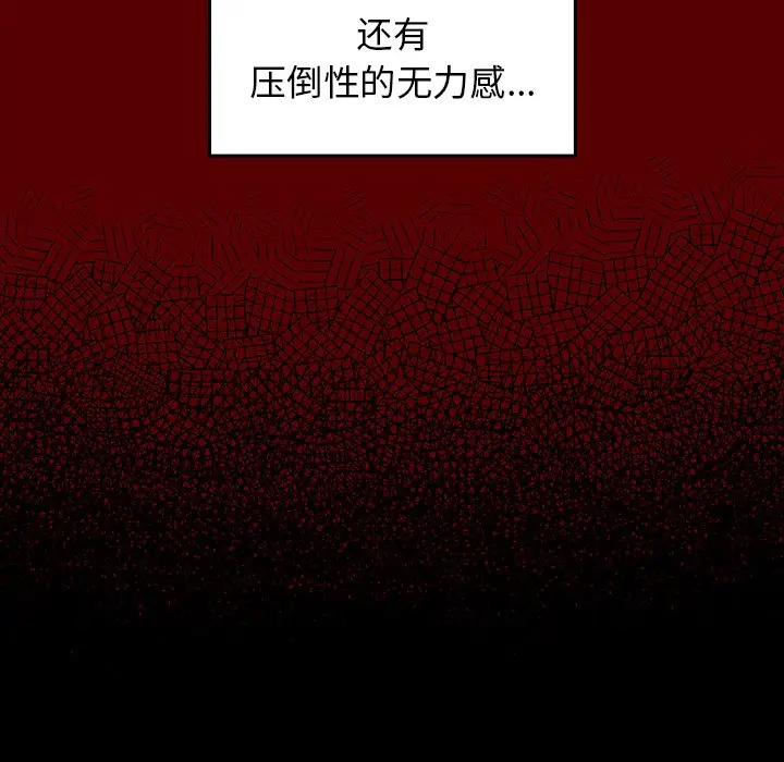 桃花[顶通]韩漫全集-第 4 话无删减无遮挡章节图片 