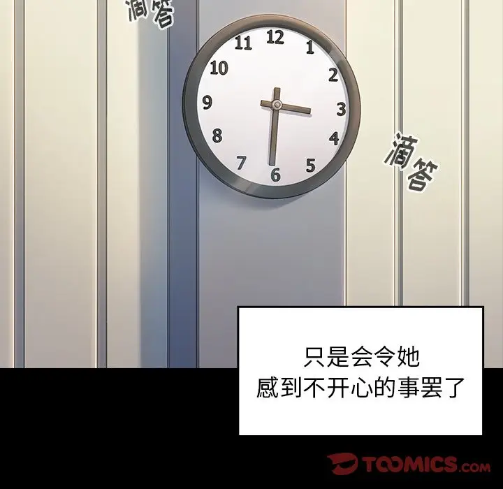 桃花[顶通]韩漫全集-第 4 话无删减无遮挡章节图片 