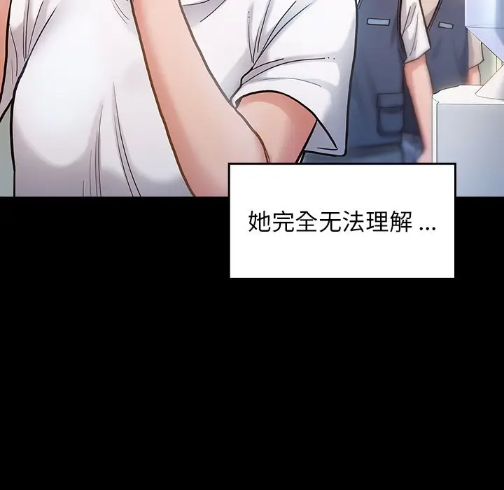 桃花[顶通]韩漫全集-第 4 话无删减无遮挡章节图片 