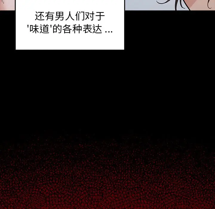 桃花[顶通]韩漫全集-第 4 话无删减无遮挡章节图片 