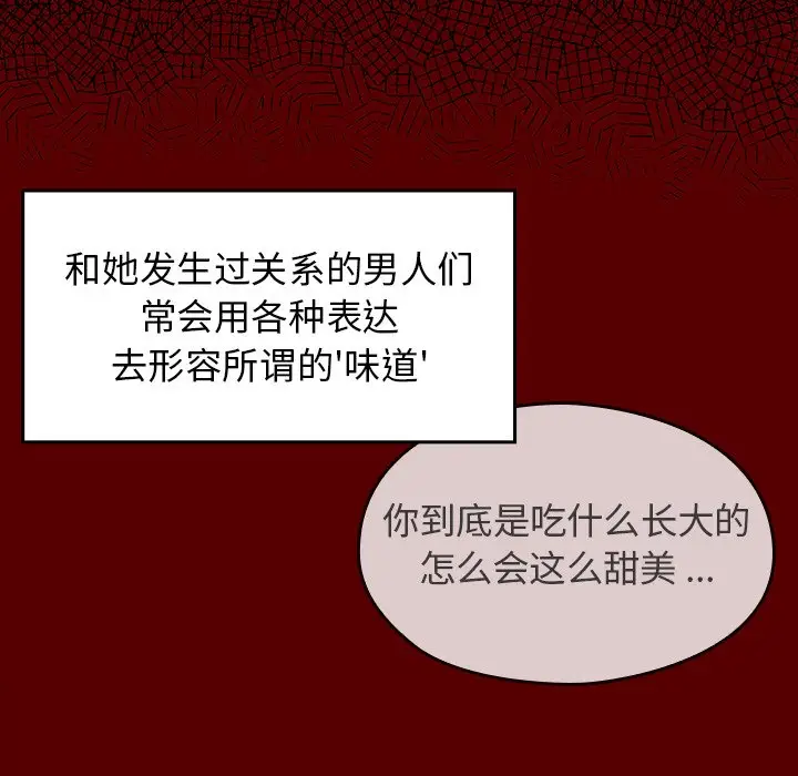 桃花[顶通]韩漫全集-第 4 话无删减无遮挡章节图片 