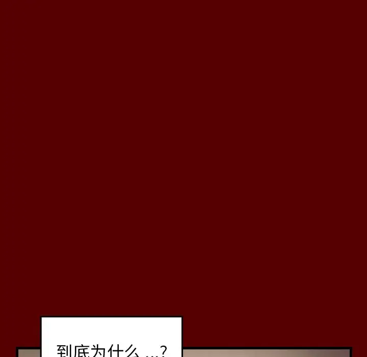 桃花[顶通]韩漫全集-第 4 话无删减无遮挡章节图片 