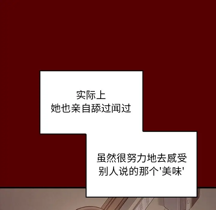 桃花[顶通]韩漫全集-第 4 话无删减无遮挡章节图片 