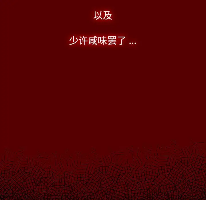 桃花[顶通]韩漫全集-第 4 话无删减无遮挡章节图片 