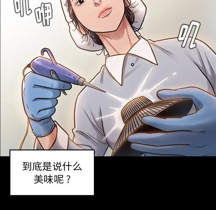 桃花[顶通]韩漫全集-第 4 话无删减无遮挡章节图片 